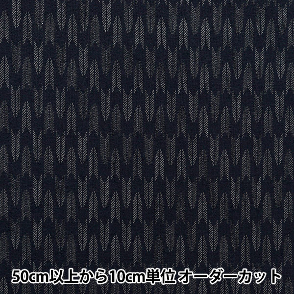 [From quantity 5] Fabric 『Sheeting Yagasuri Dai Ai 88222-6-13]