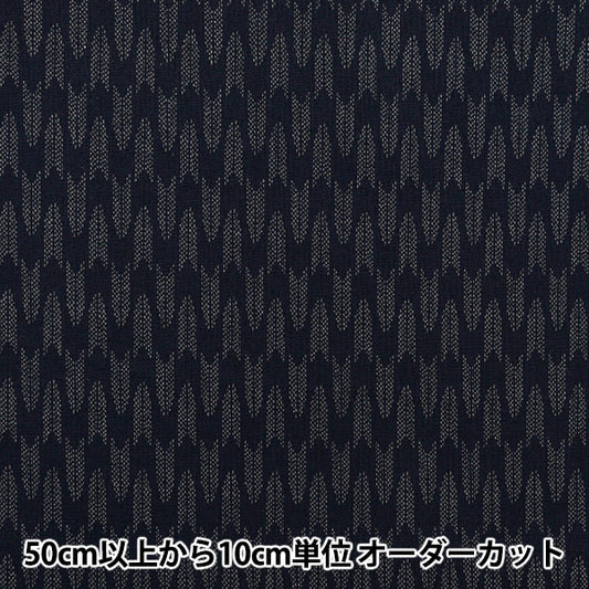 【数量5から】 生地 『シーチング 矢絣 濃藍 88222-6-13』