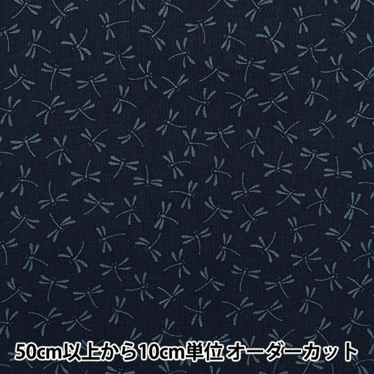 [From quantity 5] Fabric 『Sheeting Tonbo Dark Ai x Ai 88222-7-15]