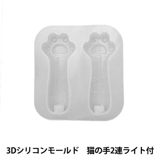 Resin Mold "3D Silicon Mold Cat Hand with 2 RSSC-218" Eruberu Elbert