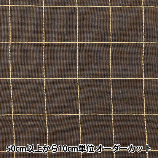 [From quantity 5] Fabric "Banshu Ori Soft Hair Reacture Check Pattern Brown KOD007-2"