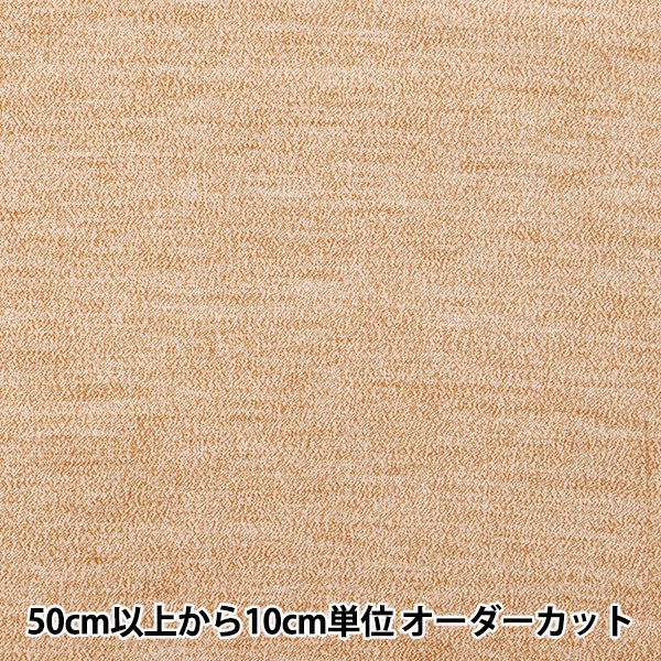 [From quantity 5] Fabric "Banshu wool soft brushed brown CLT317-3"