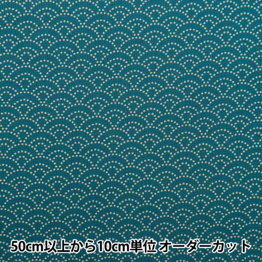 [From quantity 5] Fabric 『Sheeting Japanese pattern Aomiami Ai 88222-3-11]