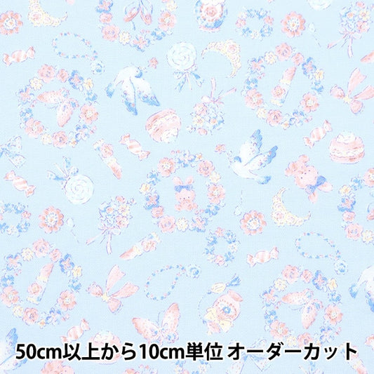 [From quantity 5] Fabric 『Oxford Colorful canvas jewelry box pattern light blue Cocan-Jew-LBL] KOKKA