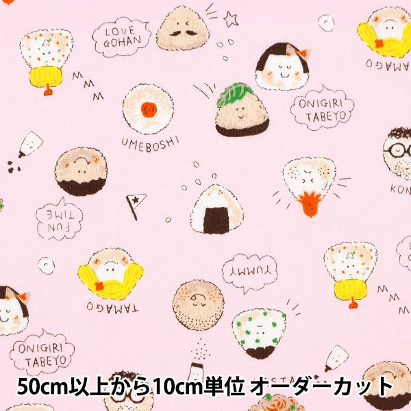 [Aus Menge 5] Stoff "Blatt farbenfrohe Leinwand Onigiri-Muster Pink Cocan-Song-Pk" Kokka Kokka