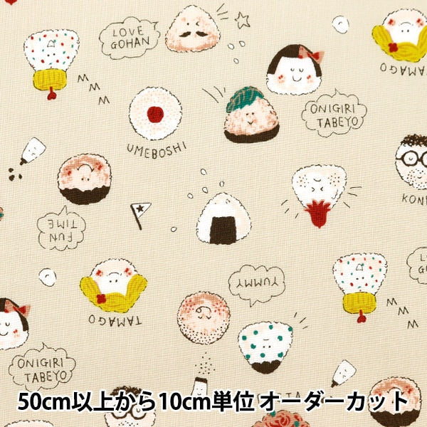 [Aus Menge 5] Stoff "Blatt farbenfrohe Leinwand Onigiri-Muster Beige Cocan-Song-Be" KOKKA