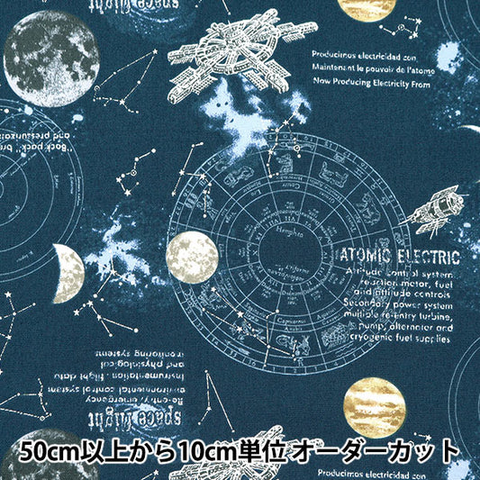 [Aus Menge 5] Stoff 『Oxford Space Compass Muster dunkelblau IOA94030-1b] KOKKA