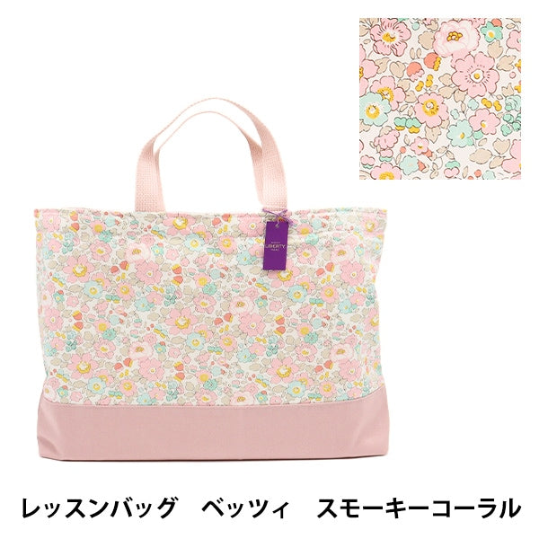 완제품 "Liberty Fabric Lesson Bag Betsy LE-3332019XE"Liberty Japan