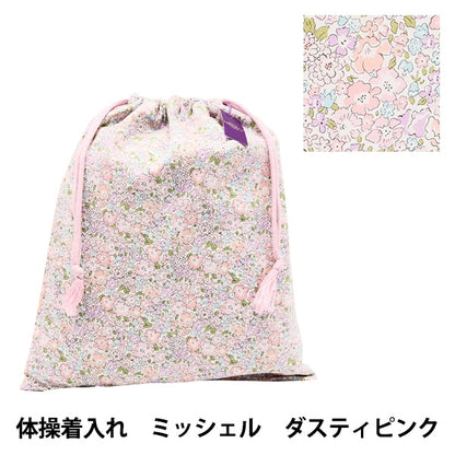 منتج جاهز "حقيبة بدلة الجمباز Liberty Fabrics ميشيل TA-3636017ZE" Liberty Japan