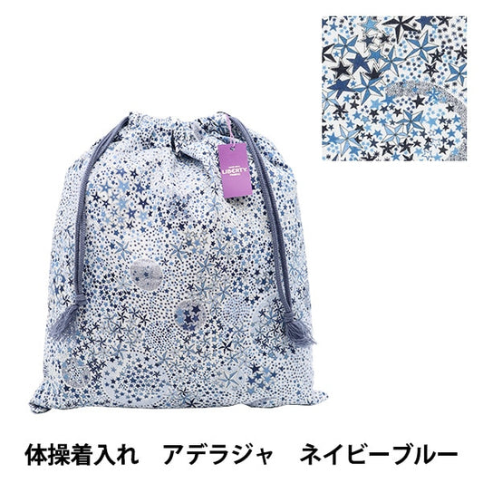 既製品 『リバティ・ファブリックス 体操着入れ アデラジャ TA-3631256LDE』 Liberty Japan