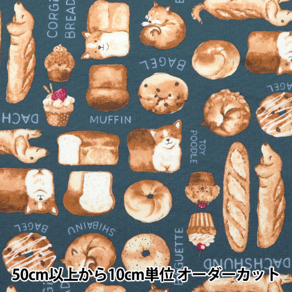 [From quantity 5] Fabric 『Oxford NOVA Dog Bread Pattern Blue Gray NOX-Dobbr-BLGR 