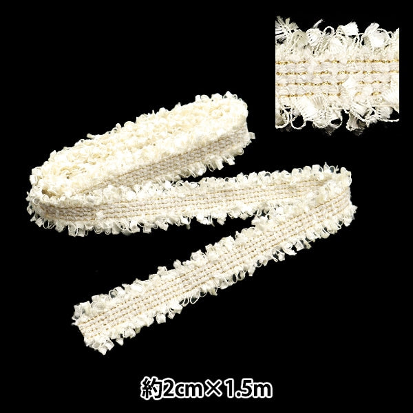 手芸ブレード 『ファンシーツイードブレード 幅2cm×1.5m FB20-28』