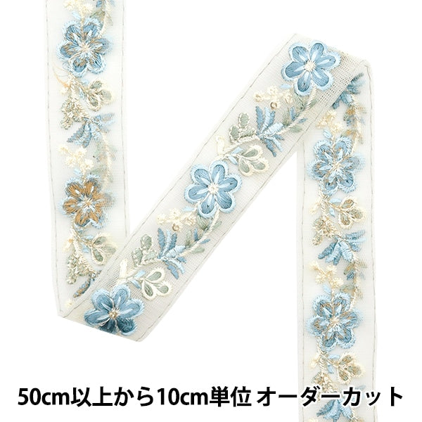 [De la quantité 5] artisanatGarniture "2024 Garniture de broderie indienne Blanc x bleu 3660d"