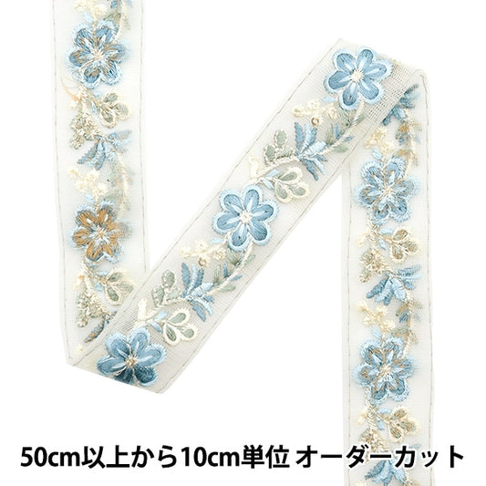 [수량 5에서] 수예브레이드 『2024 인도 자수 브레이드 흰색 x 블루 3660d]