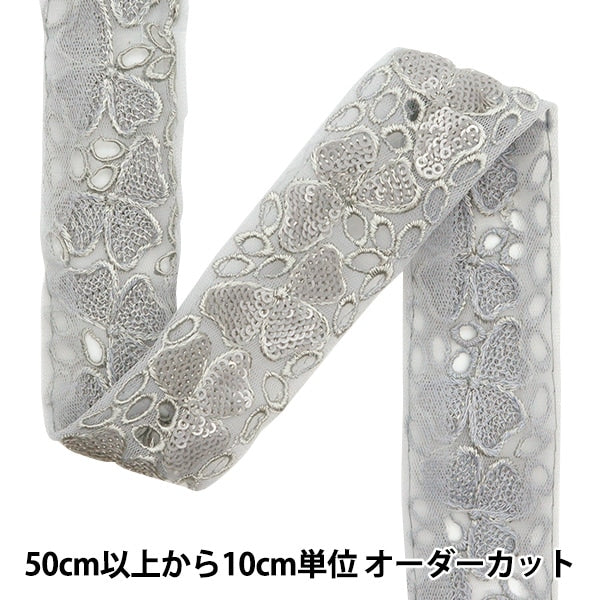 [수량 5에서] 수예브레이드 『2024 인도 자수 브레이드 그레이 x 그레이 3670g]