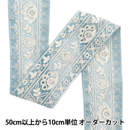 [Dalla quantità 5] artigianatoTrim "2024 Rifiniture per ricamo indiano Blue X White 3673b"