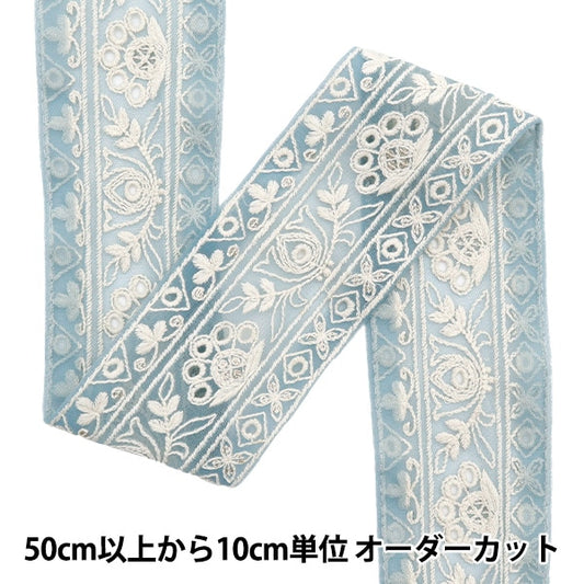 [수량 5에서] 수예브레이드 『2024 인도 자수 브레이드 Blue x White 3673b]