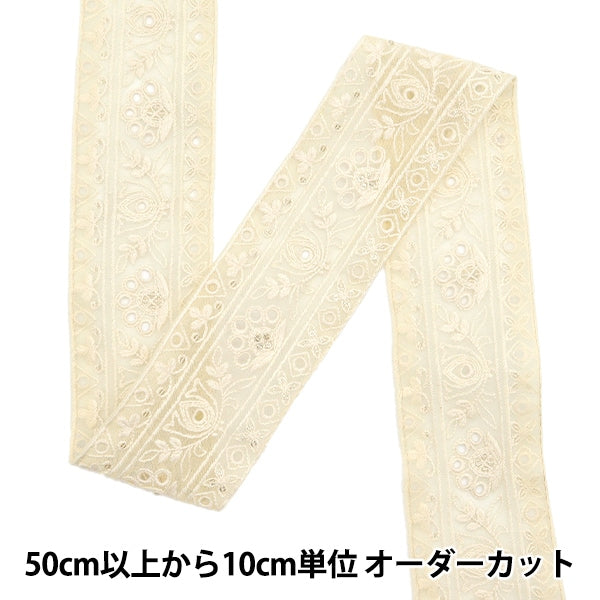 [De la quantité 5] artisanatGarniture "2024 Garniture de broderie indienne Blanc x blanc 3673g"