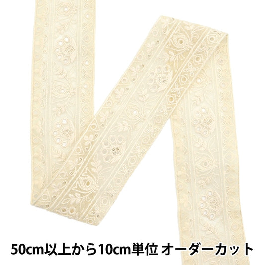 [수량 5에서] 수예브레이드 『2024 인도 자수 브레이드 흰색 x 화이트 3673g]