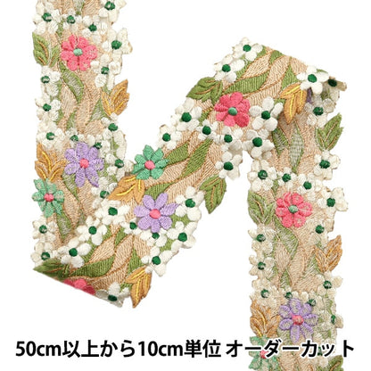 【数量5から】 手芸ブレード 『2024 インド刺繍ブレード ベージュ×パープル 3686C』
