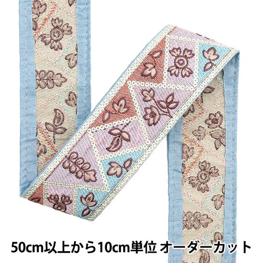 [수량 5에서] 수예브레이드 『2023 인도 자수 브레이드 그레이 x 보라색 3689d]