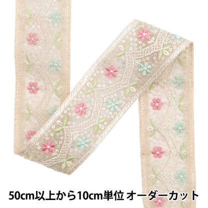 【数量5から】 手芸ブレード 『2024 インド刺繍ブレード ベージュ×グリーン 3707#2』