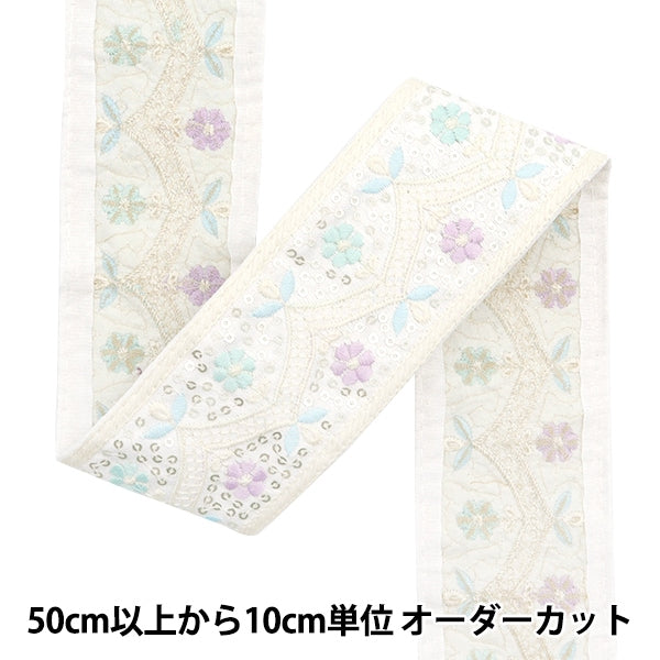 【数量5から】 手芸ブレード 『2024 インド刺繍ブレード ホワイト×パープル 3707A』