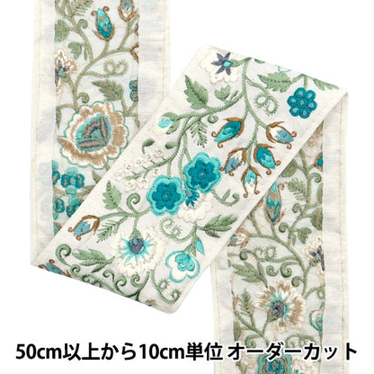 [수량 5에서] 수예브레이드 『2024 인도 자수 브레이드 White X Green 3736C]