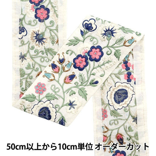 【数量5から】 手芸ブレード 『2024 インド刺繍ブレード ホワイト×ブルー 3736E』