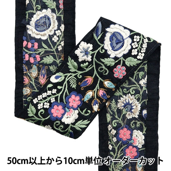 [수량 5에서] 수예브레이드 『2024 인도 자수 브레이드 블랙 x 블루 3736f]