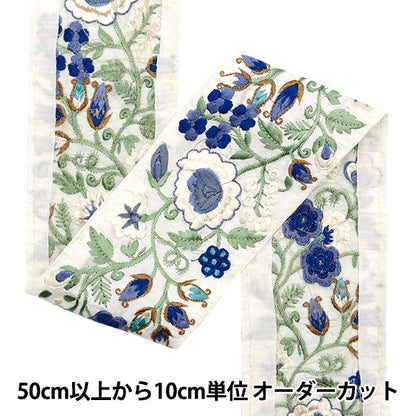 [Dalla quantità 5] artigianatoTrim "2024 Rifiniture per ricamo indiano Bianco x blu 3736s"