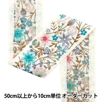 [Dalla quantità 5] artigianatoTrim "2024 Rifiniture per ricamo indiano Bianco x verde 3738m"