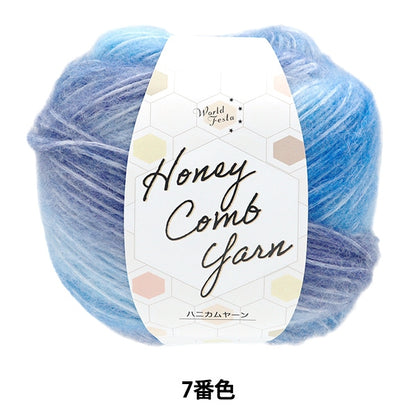 Fall and winterYarn "Honeycomb Yarn 7th color" WORLD FESTA World Festa