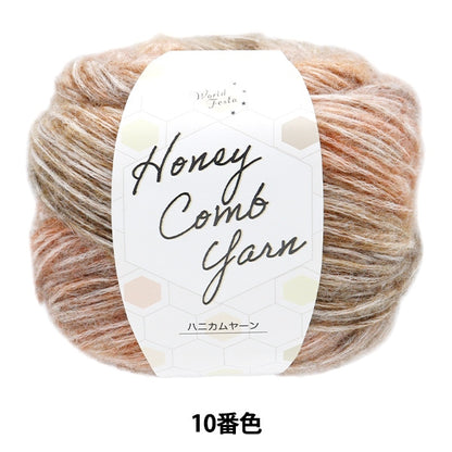 Fall and winterYarn "Honeycomb Yarn 10th color" WORLD FESTA World Festa