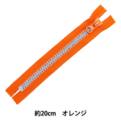 패스너 "알파벳패스너 20cm 또는 오렌지 SPF2301-20]