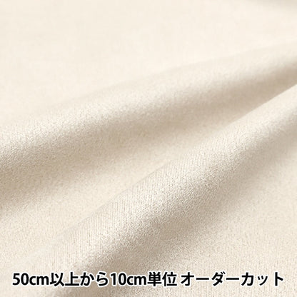 [From quantity 5] Fabric "fakeSuedeStretch ivory 2 SUEST-IV2]