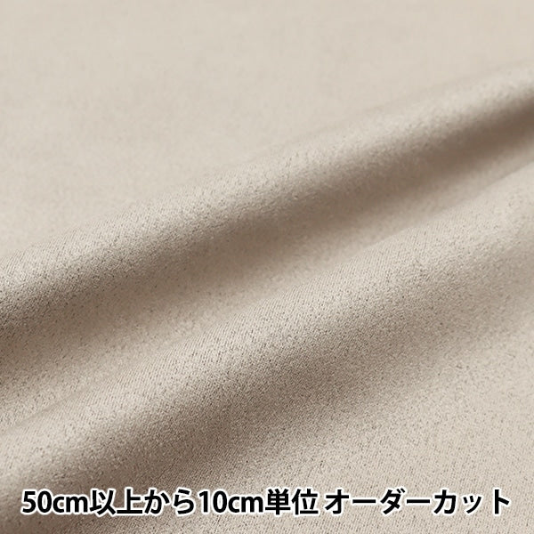 [From quantity 5] Fabric "fakeSuedeStretch light gray Suest-lgy]