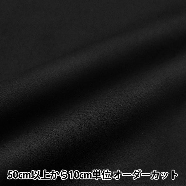 [Aus Menge 5] Stoff "Fairdydo Stretch Black Suest-Bk"