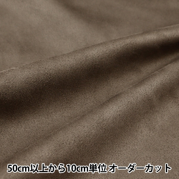 [From quantity 5] Fabric "fakeSuedeStretch brown SUEST-B