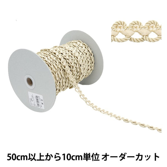 【数量5から】 手芸ブレード 『ツイストサテンブレード 13mm 12番色 SIC-6124』