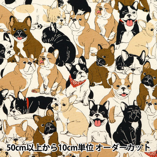 [From quantity 5] Fabric 『Oxford French bulldog Natural OX35406-1A]