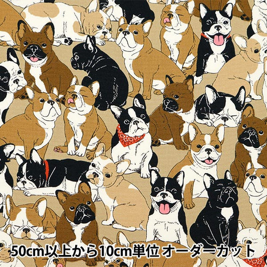 [De la cantidad 5] Fabric "Ox French Bulldog Light Beige OX35406-1B"