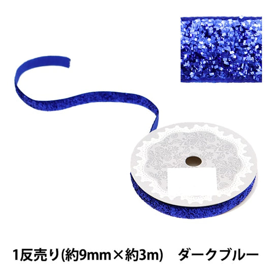 Ribbon "1 anti -selling glitterRibbon Width about 9mm x about 3m Volume Dark Blue 0680B-4A "