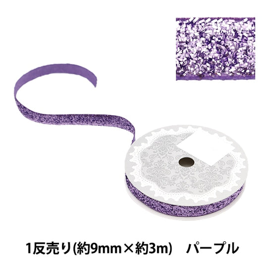 Ribbon "1 anti -selling glitterRibbon Width about 9mm x about 3m roll purple 0680B-16P]