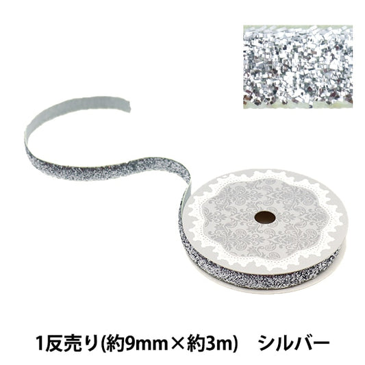 Ribbon "1 anti -selling glitterRibbon About 9mm wide x about 3m Silver 0680B-1]