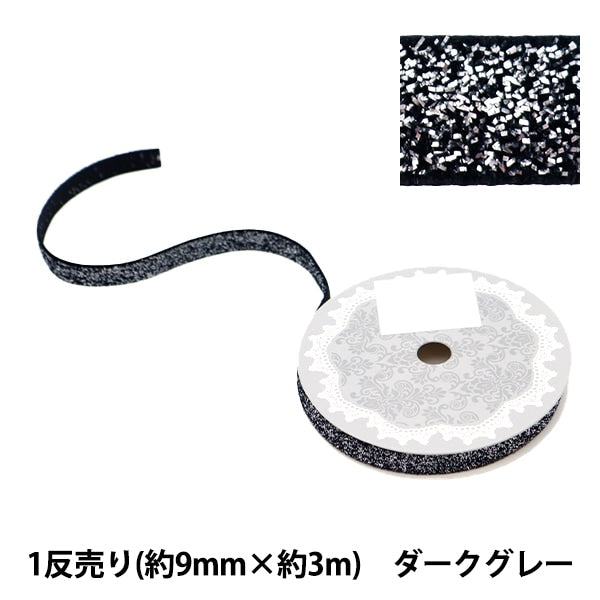 Лента "1 анти -провигающий блескЛента Ширина около 9 мм х около 3M Ролл темно-серый 0680b-71"