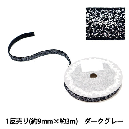 Лента "1 анти -провигающий блескЛента Ширина около 9 мм х около 3M Ролл темно-серый 0680b-71"