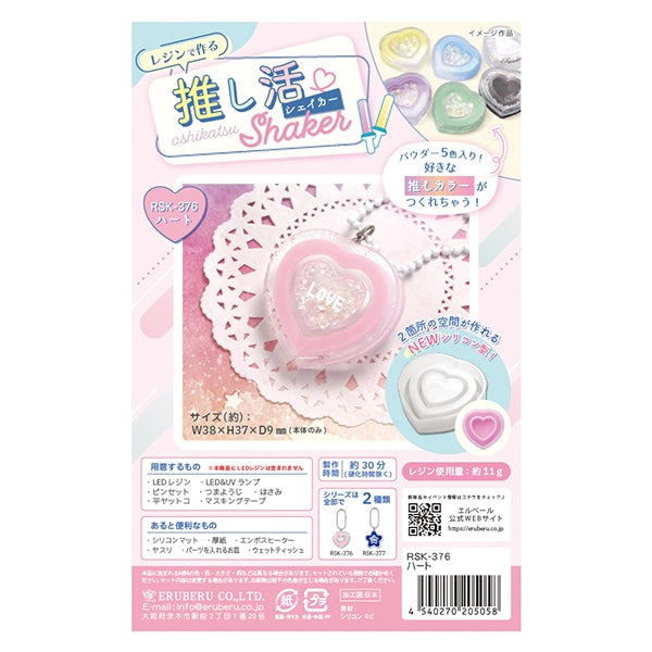 Resin kit "FangirlingShaker Heart RSK-376] Eruberu Elbert