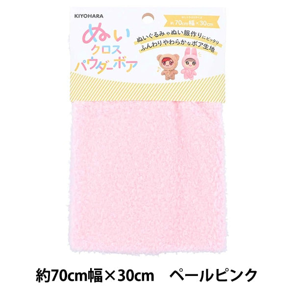 生地 『ぬいクロスパウダーボア 約70cm×30cm ペールピンク NUIF-03C
