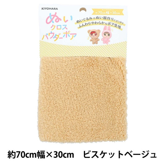 Fabric "Wooded cross powder bore about 70cm x 30cm biscuit beige NUIF-03C" KIYOHARA